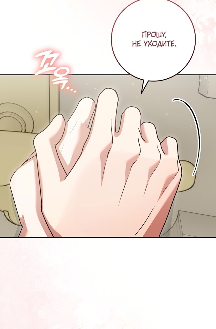 Манга Я готова к разводу - Глава 50 Страница 11