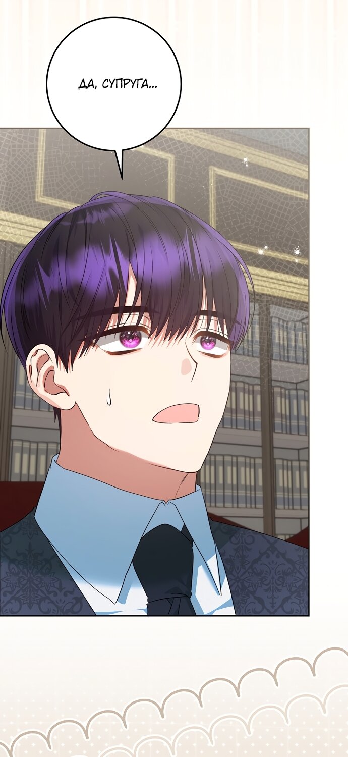 Манга Я готова к разводу - Глава 50 Страница 44