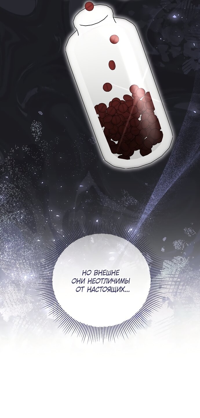 Манга Я готова к разводу - Глава 50 Страница 51