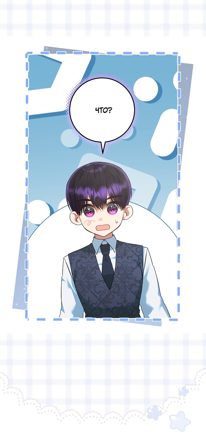 Манга Я готова к разводу - Глава 50 Страница 35