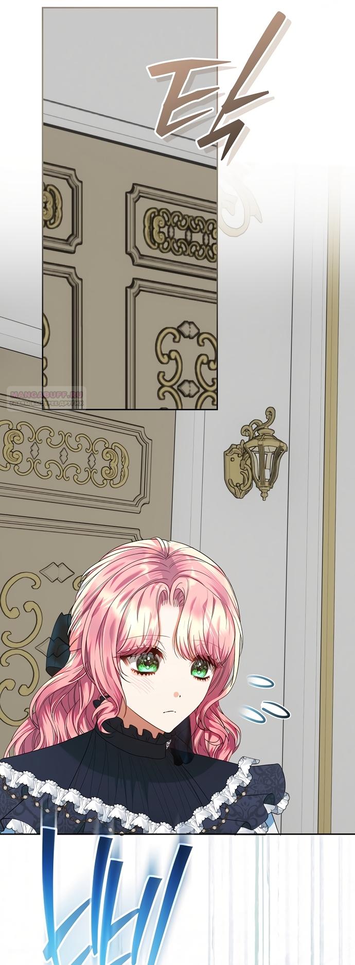 Манга Я готова к разводу - Глава 50 Страница 74