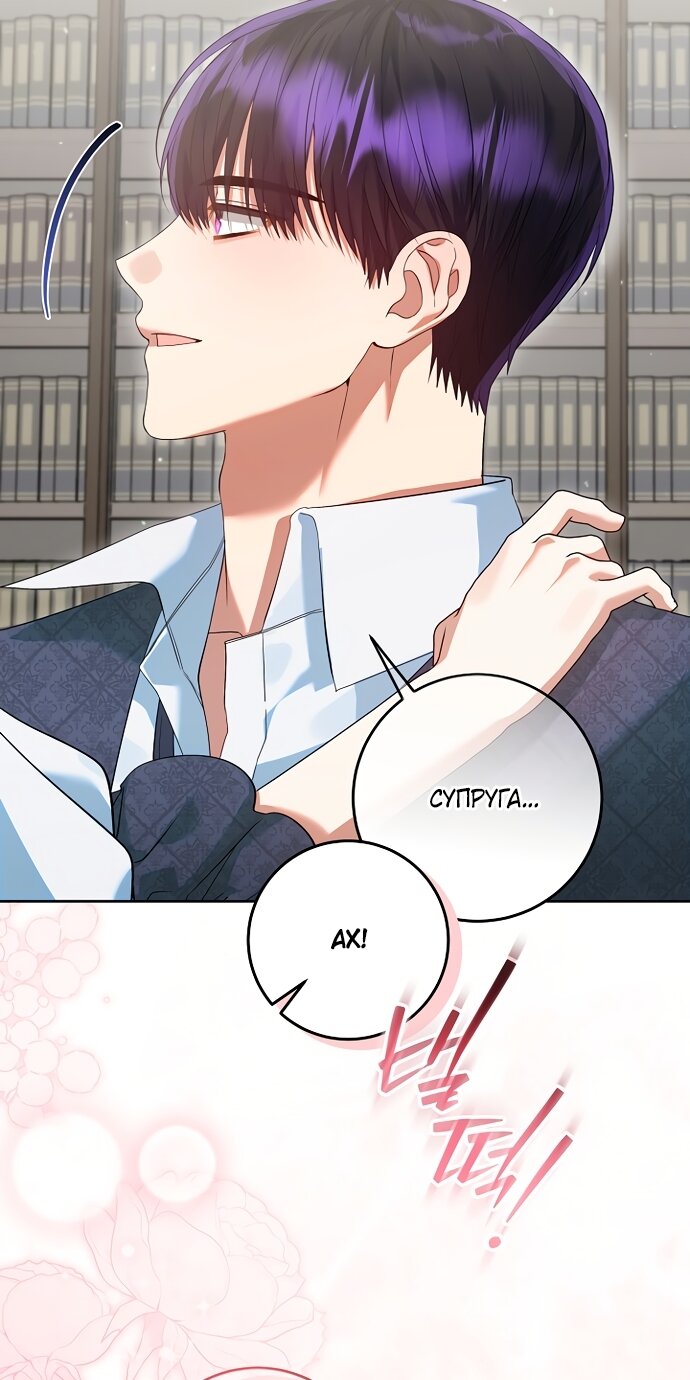 Манга Я готова к разводу - Глава 50 Страница 5