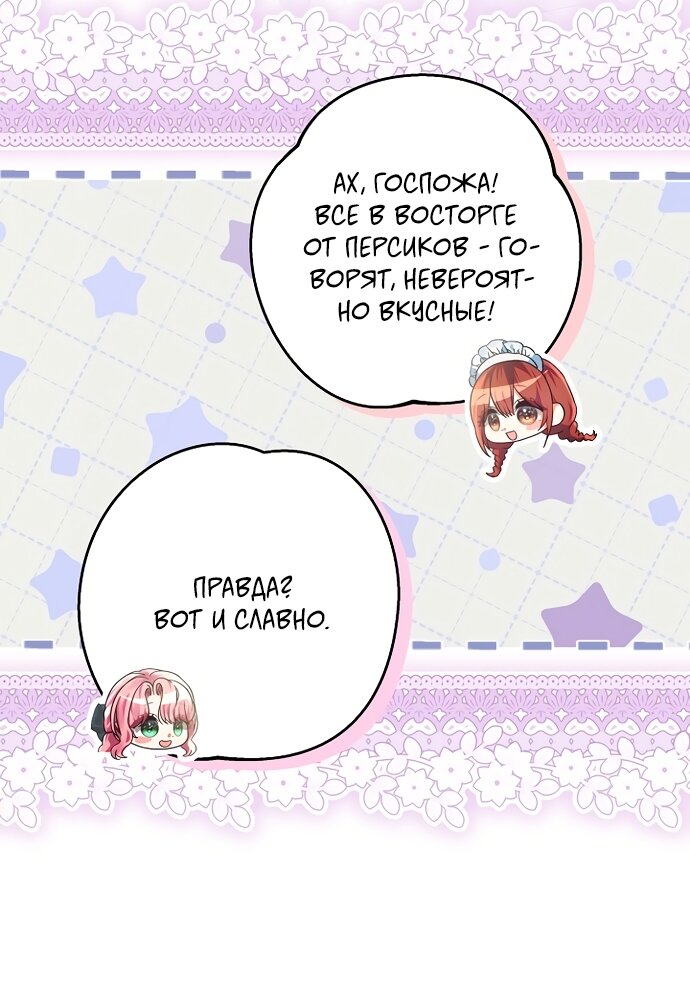 Манга Я готова к разводу - Глава 50 Страница 55