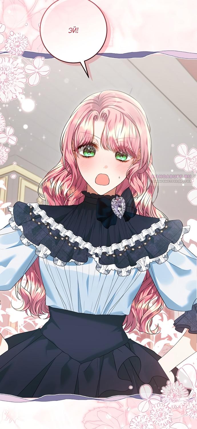 Манга Я готова к разводу - Глава 50 Страница 6