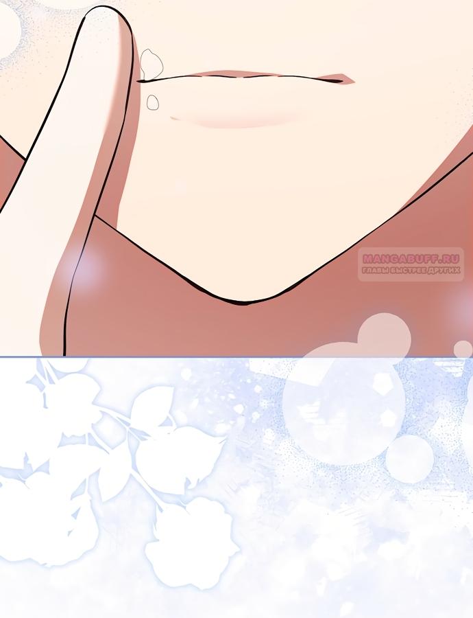 Манга Я готова к разводу - Глава 50 Страница 70