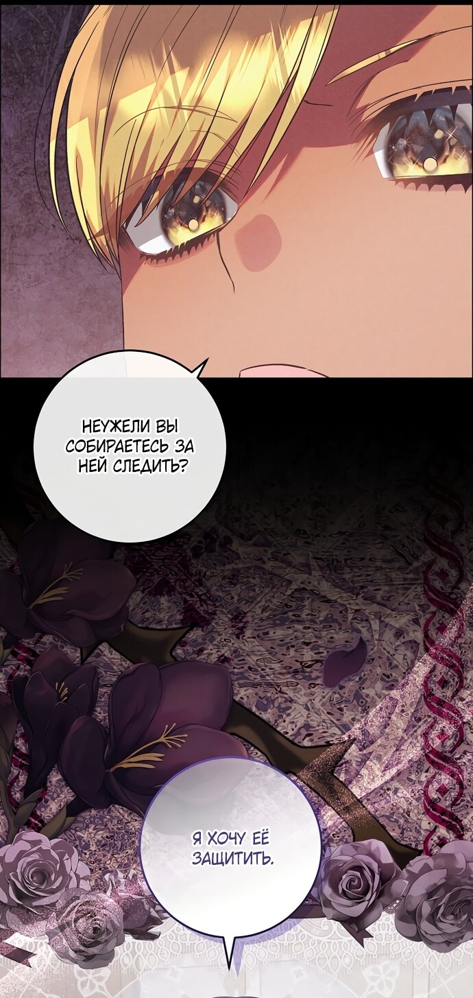 Манга Я готова к разводу - Глава 50 Страница 25