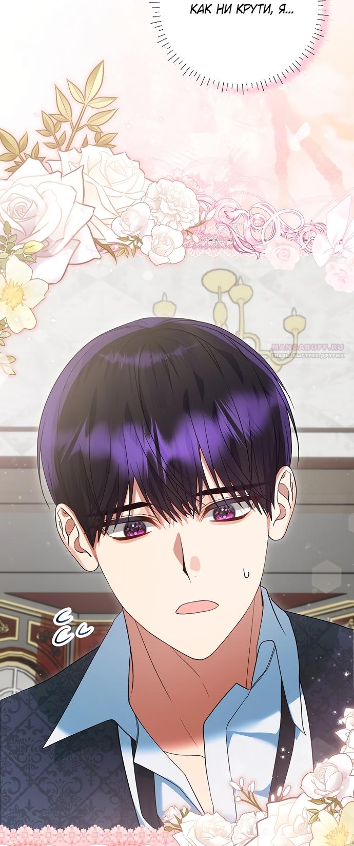 Манга Я готова к разводу - Глава 50 Страница 14