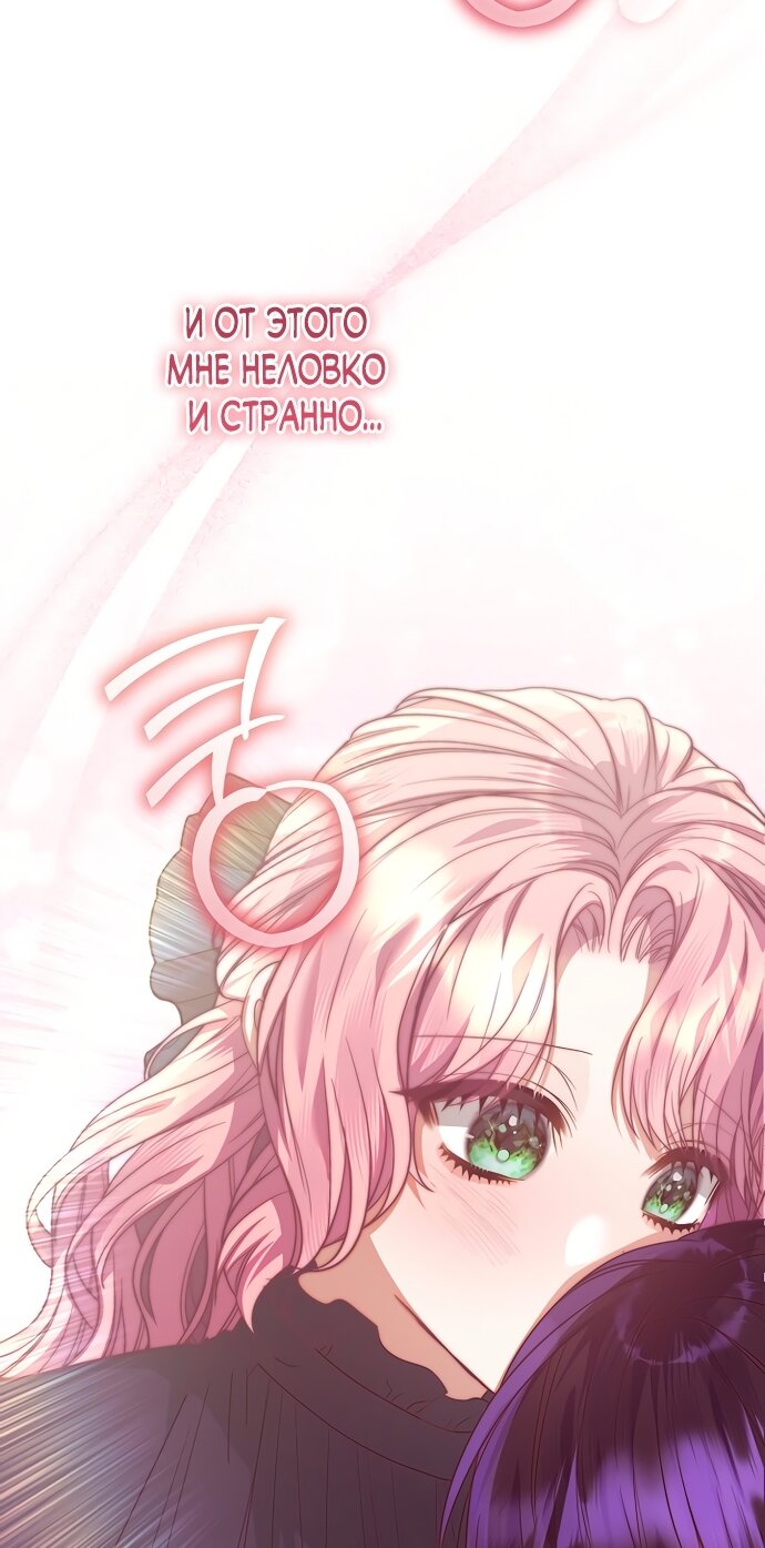 Манга Я готова к разводу - Глава 50 Страница 3