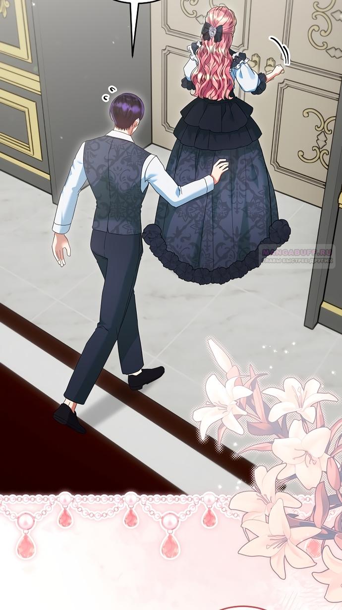 Манга Я готова к разводу - Глава 50 Страница 10