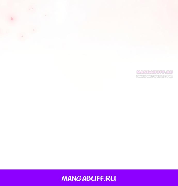 Манга Я готова к разводу - Глава 50 Страница 89