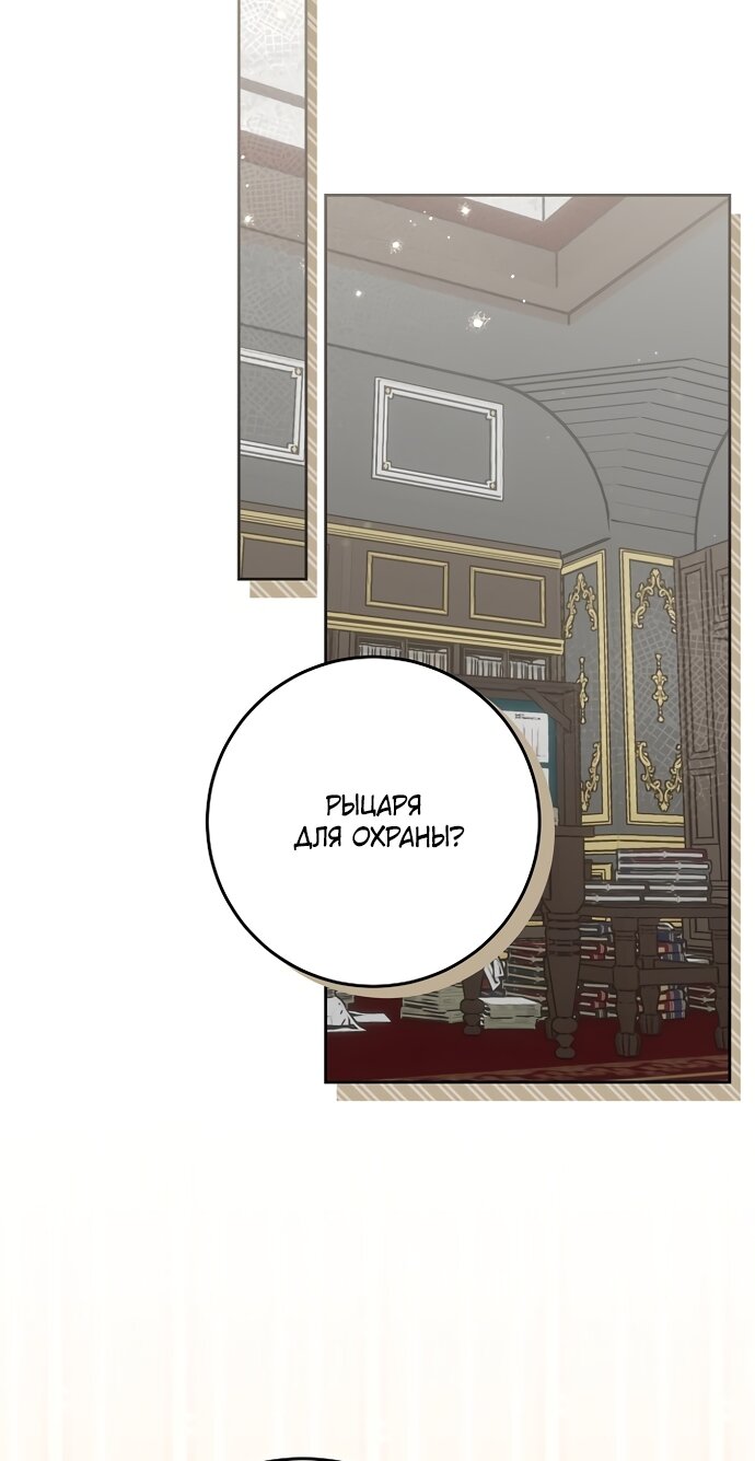 Манга Я готова к разводу - Глава 50 Страница 16