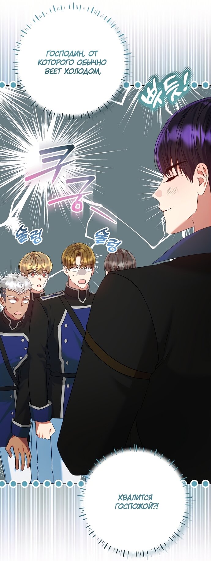 Манга Я готова к разводу - Глава 51 Страница 4