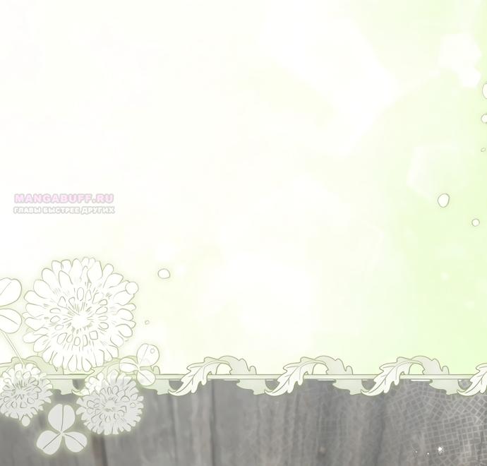 Манга Я готова к разводу - Глава 51 Страница 2