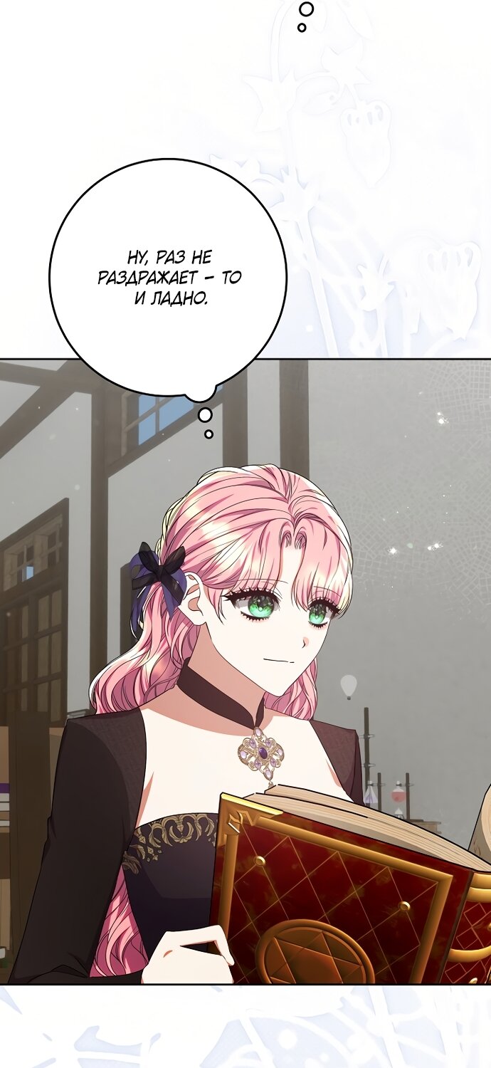 Манга Я готова к разводу - Глава 51 Страница 35