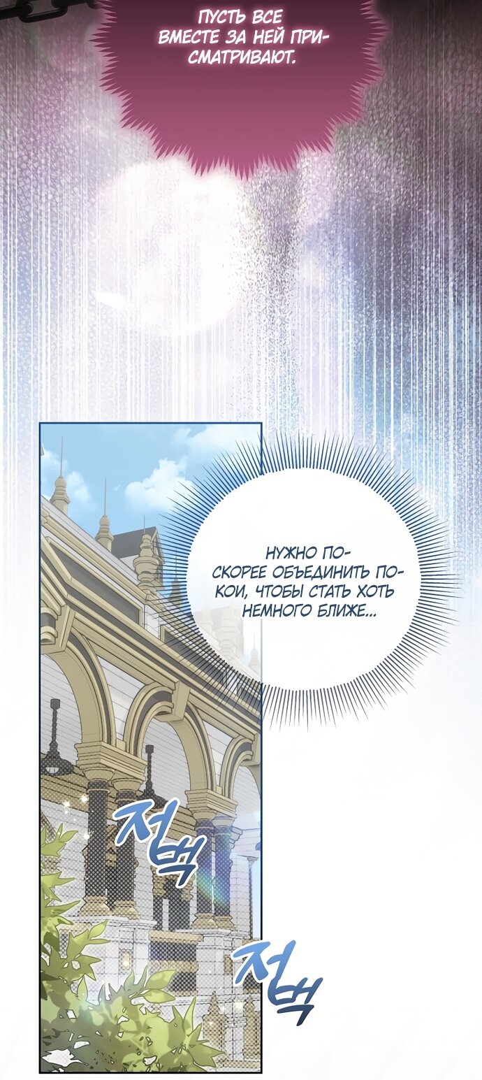 Манга Я готова к разводу - Глава 51 Страница 29