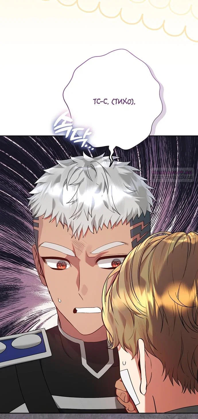 Манга Я готова к разводу - Глава 51 Страница 6