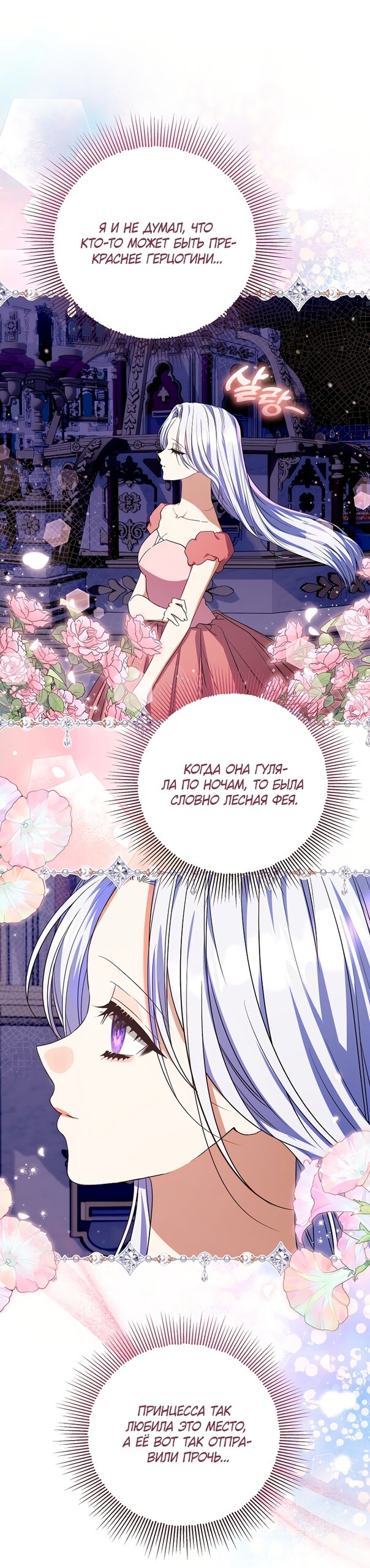 Манга Я готова к разводу - Глава 51 Страница 12