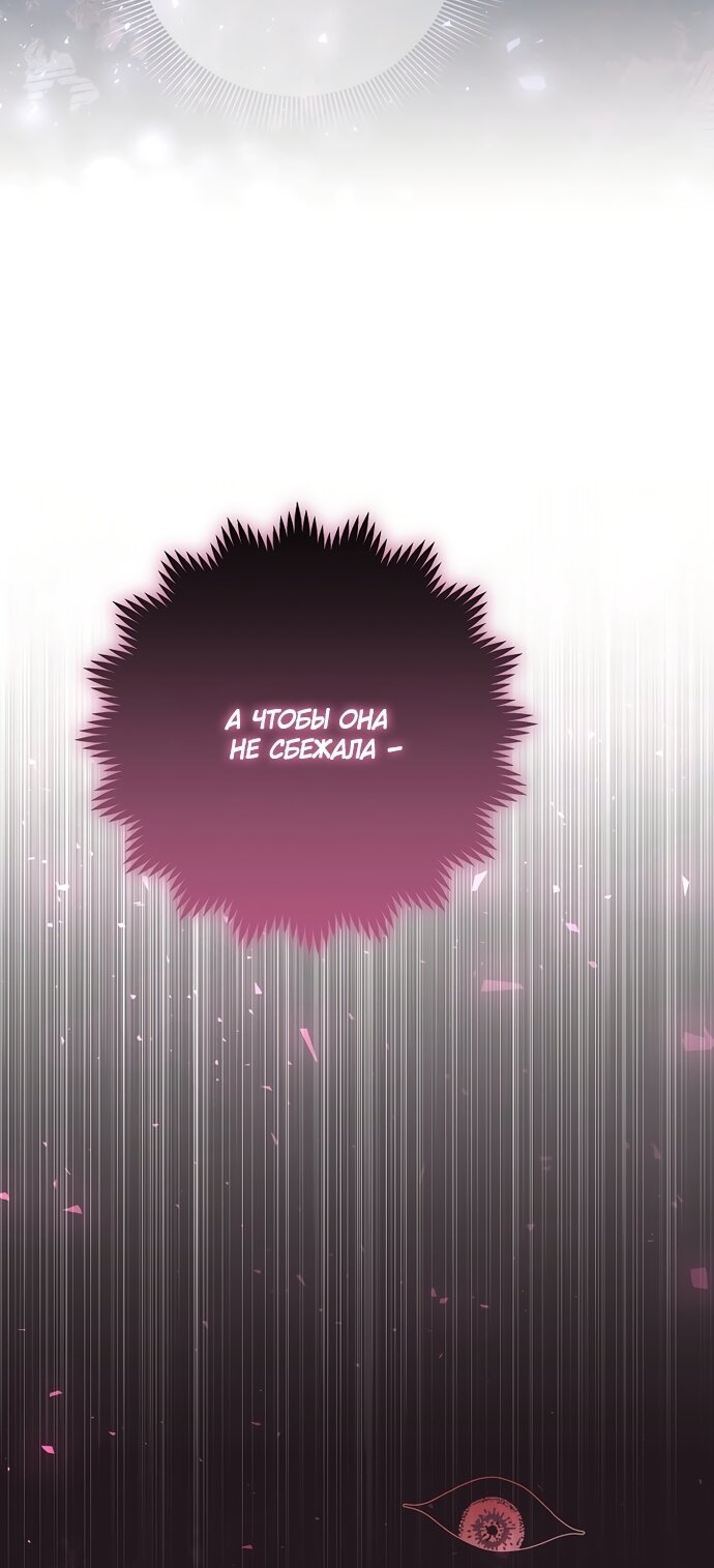 Манга Я готова к разводу - Глава 51 Страница 27