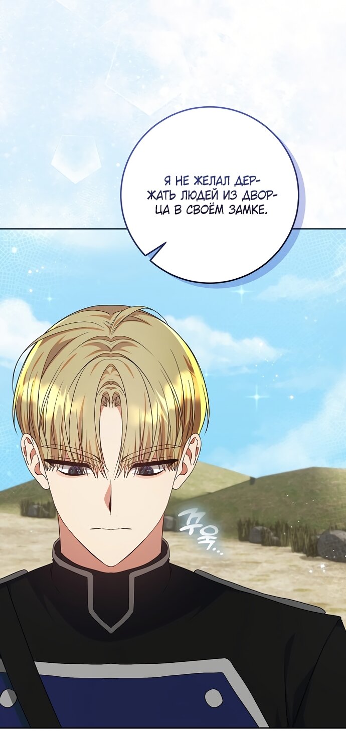 Манга Я готова к разводу - Глава 51 Страница 15