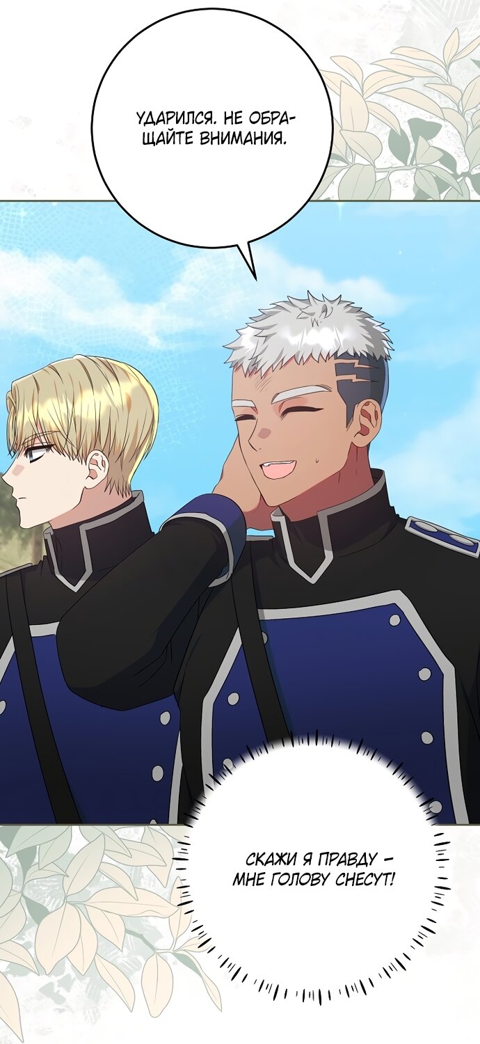 Манга Я готова к разводу - Глава 51 Страница 9