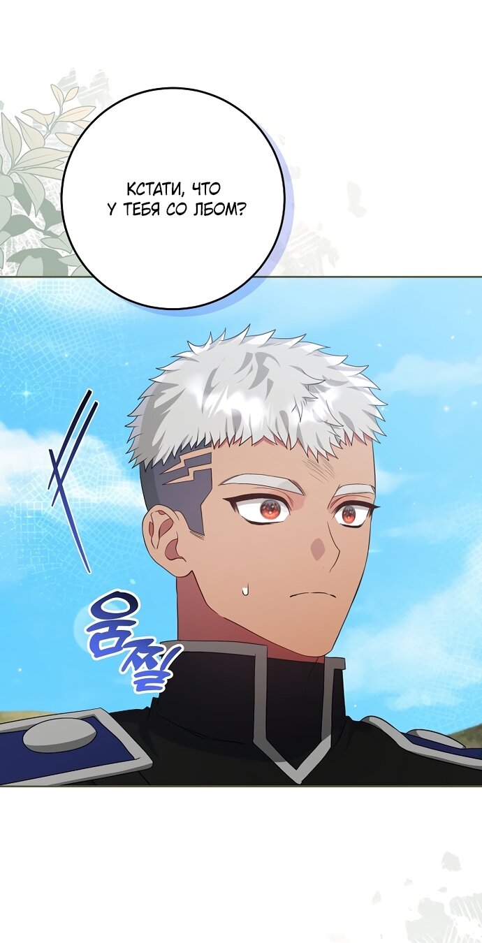 Манга Я готова к разводу - Глава 51 Страница 8