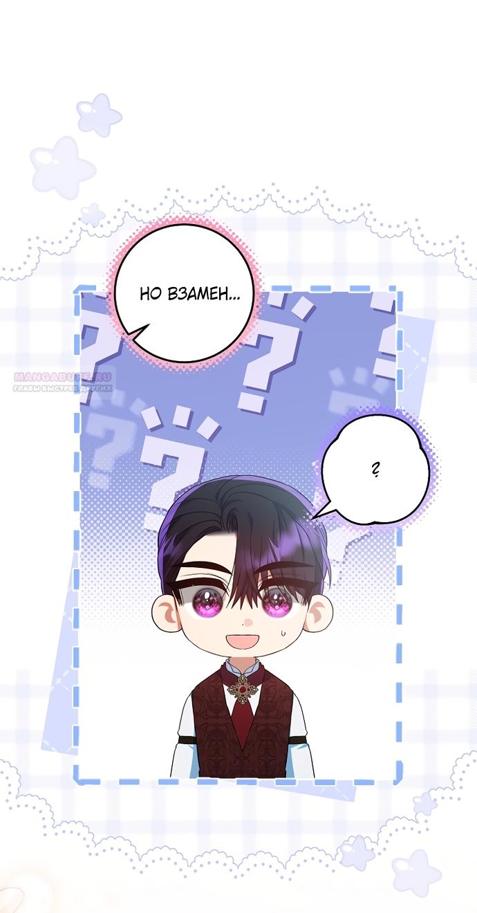 Манга Я готова к разводу - Глава 51 Страница 66