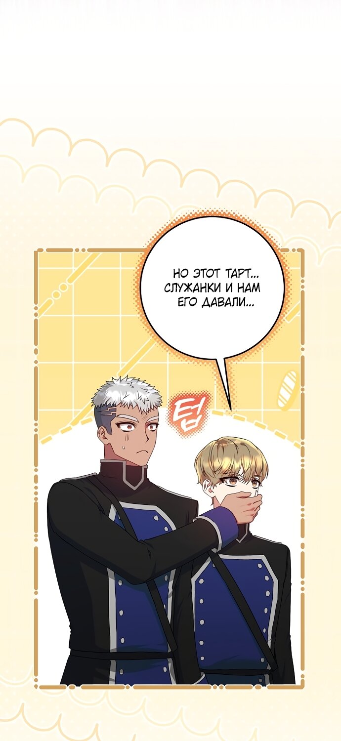 Манга Я готова к разводу - Глава 51 Страница 5