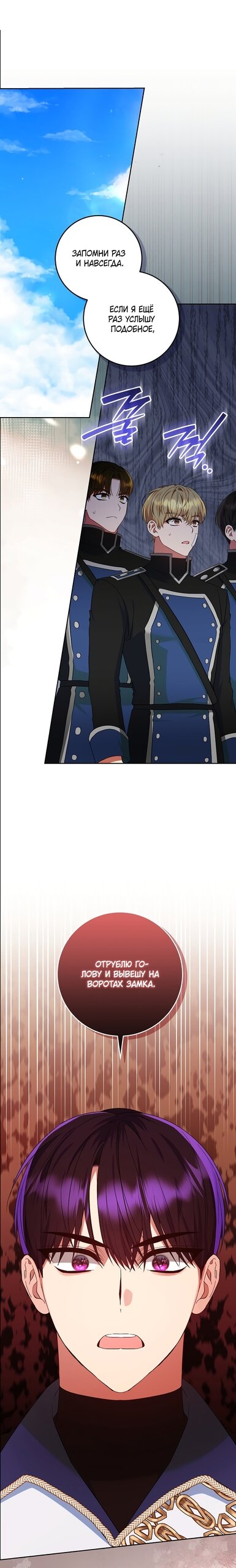 Манга Я готова к разводу - Глава 51 Страница 16