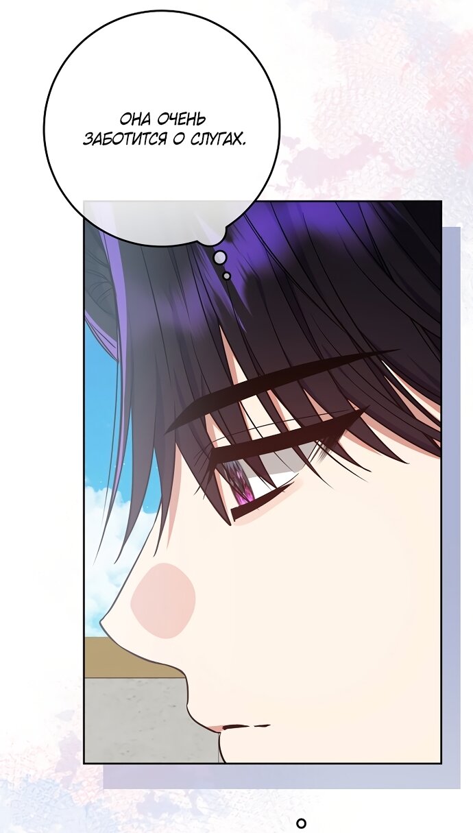 Манга Я готова к разводу - Глава 51 Страница 48