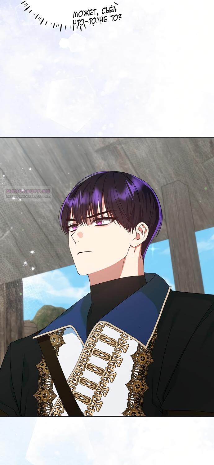 Манга Я готова к разводу - Глава 51 Страница 14