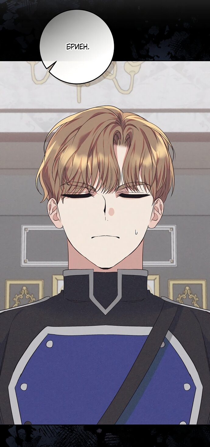 Манга Я готова к разводу - Глава 51 Страница 21