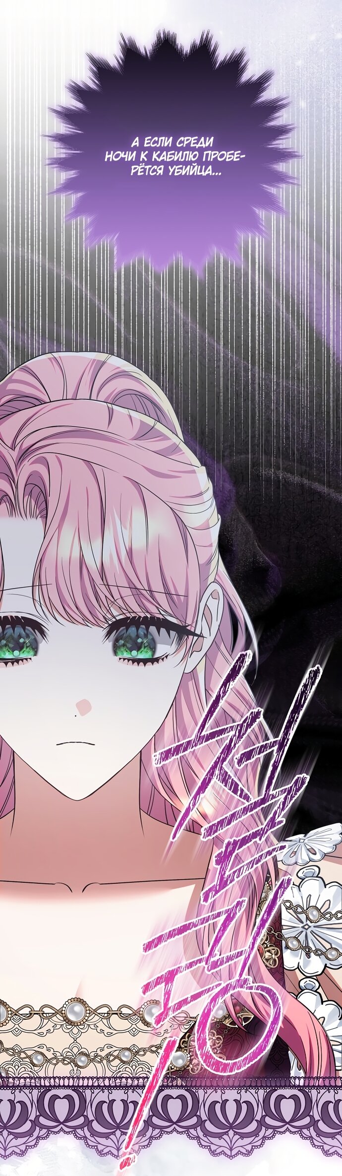 Манга Я готова к разводу - Глава 51 Страница 63