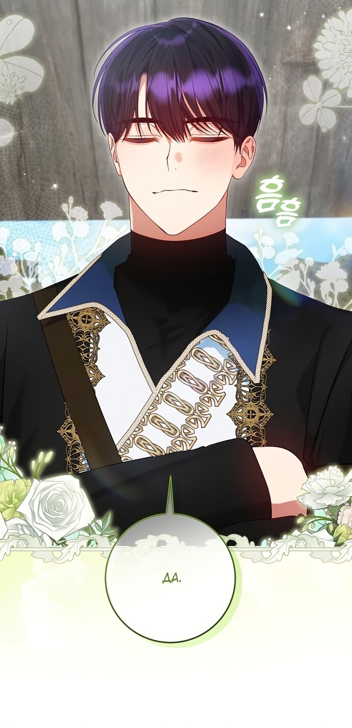 Манга Я готова к разводу - Глава 51 Страница 3