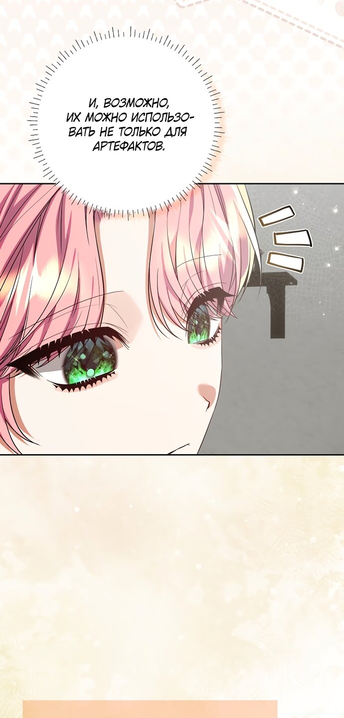 Манга Я готова к разводу - Глава 51 Страница 40