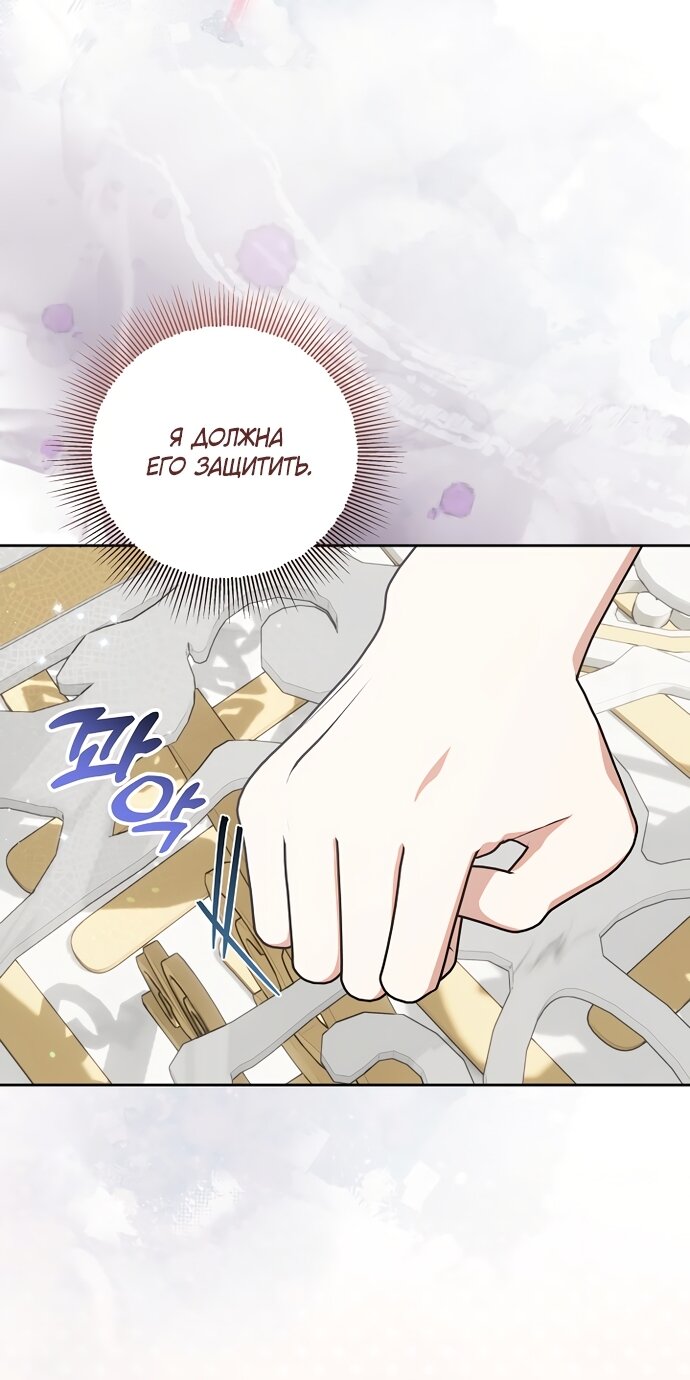 Манга Я готова к разводу - Глава 51 Страница 64