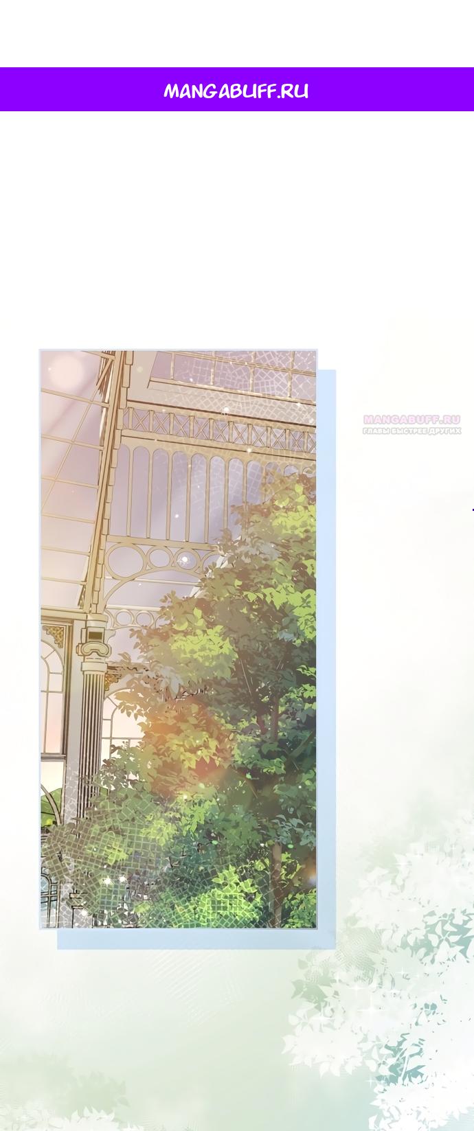 Манга Я готова к разводу - Глава 52 Страница 1