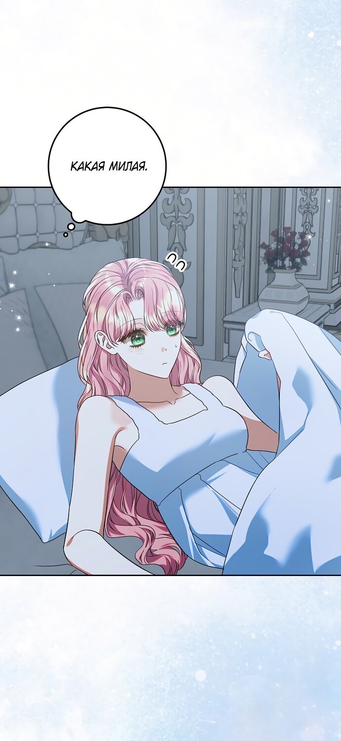 Манга Я готова к разводу - Глава 52 Страница 53