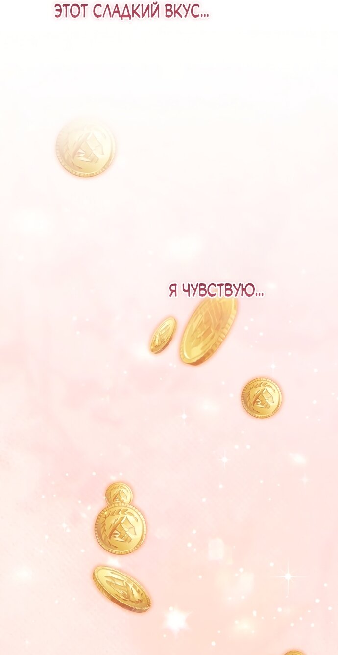 Манга Я готова к разводу - Глава 52 Страница 21