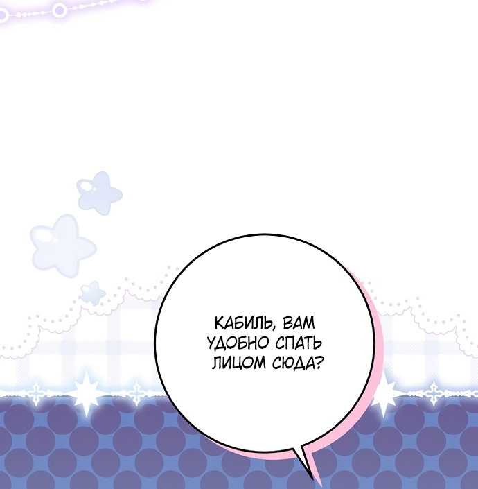 Манга Я готова к разводу - Глава 52 Страница 56