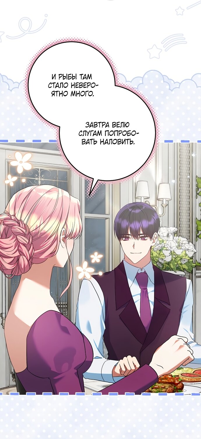 Манга Я готова к разводу - Глава 52 Страница 25