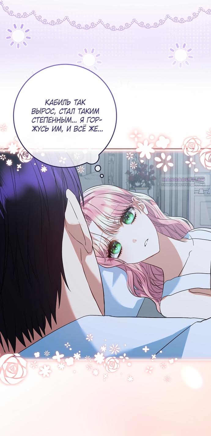 Манга Я готова к разводу - Глава 52 Страница 62