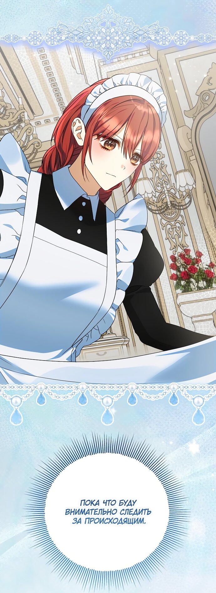 Манга Я готова к разводу - Глава 52 Страница 73