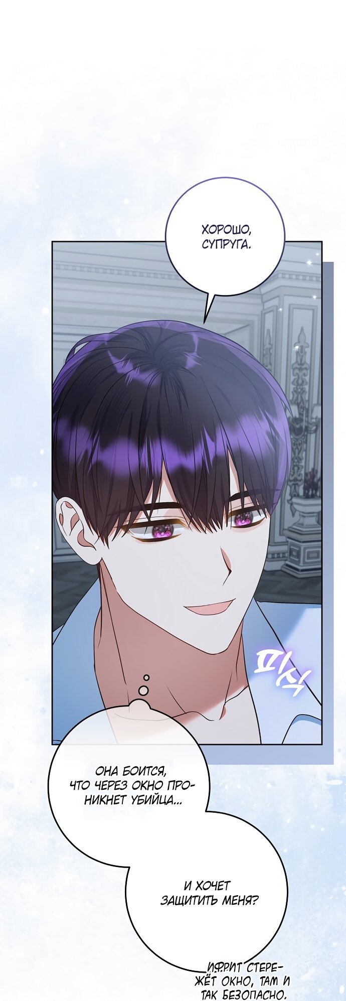 Манга Я готова к разводу - Глава 52 Страница 52