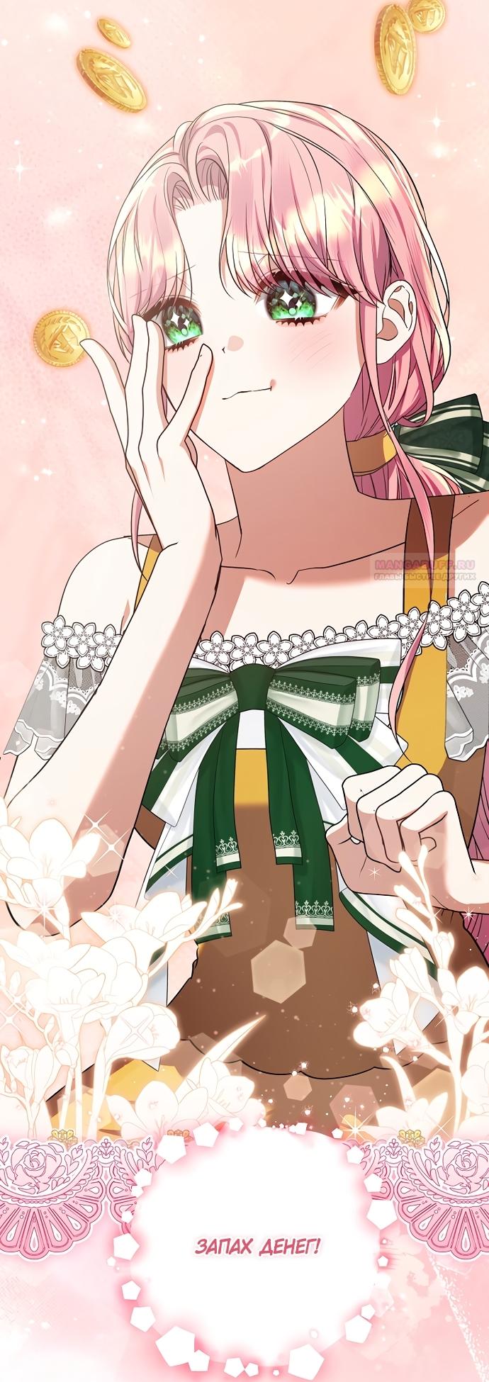 Манга Я готова к разводу - Глава 52 Страница 22