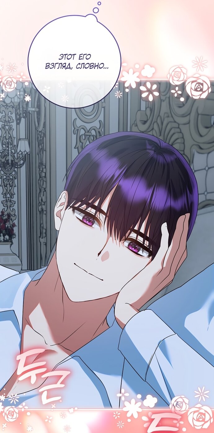 Манга Я готова к разводу - Глава 52 Страница 63