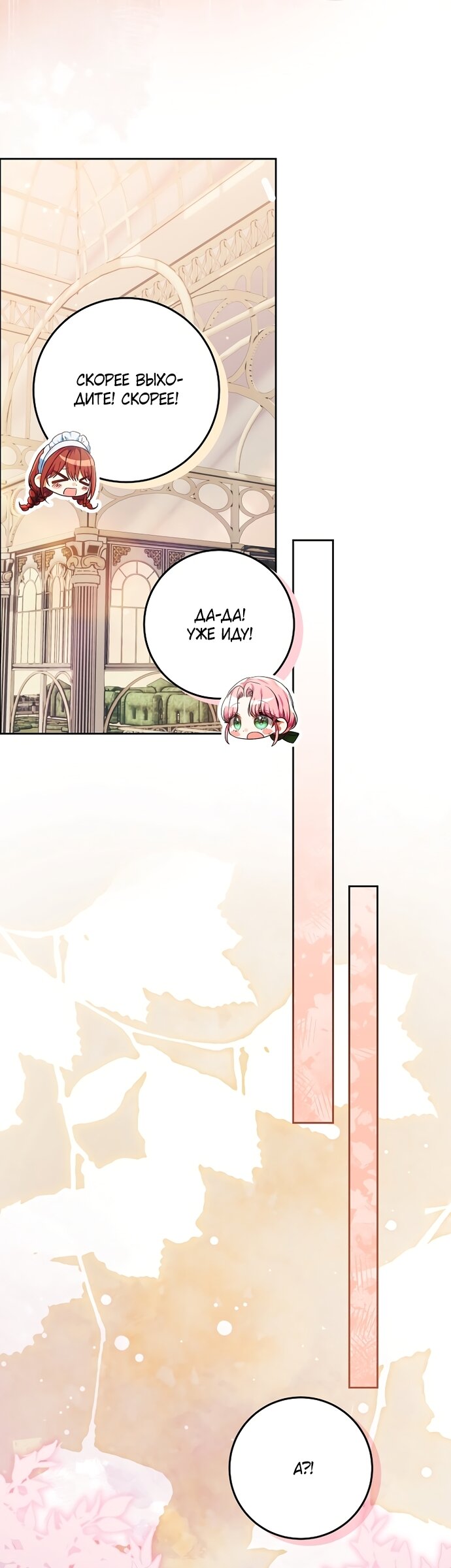 Манга Я готова к разводу - Глава 52 Страница 9