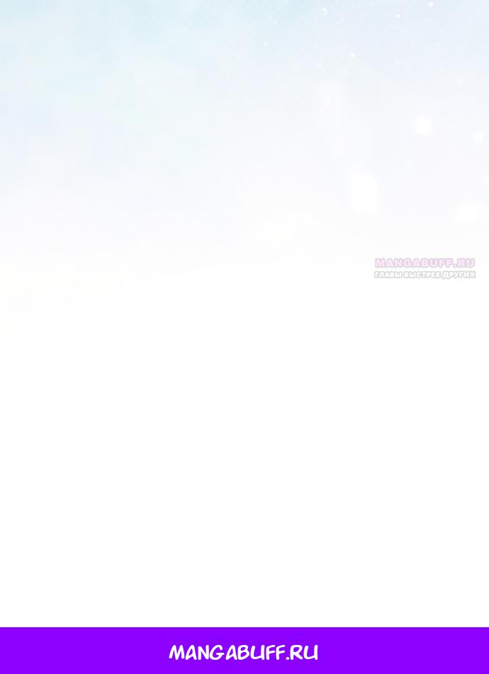 Манга Я готова к разводу - Глава 52 Страница 74