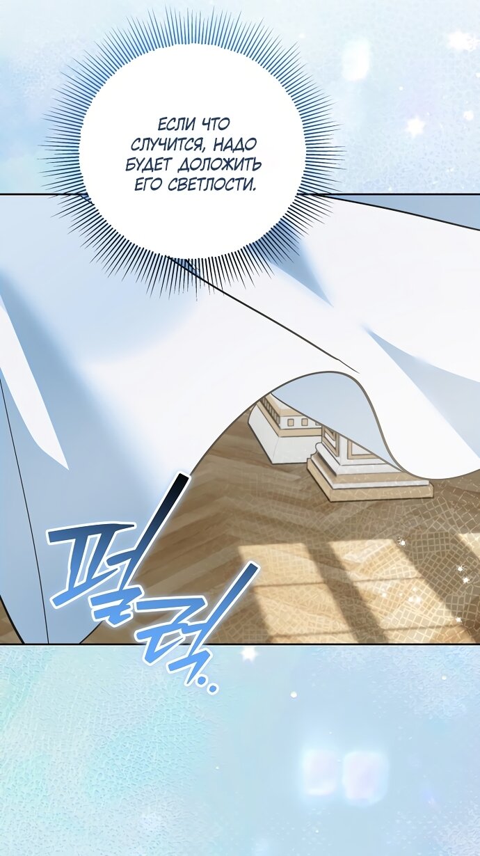 Манга Я готова к разводу - Глава 52 Страница 72