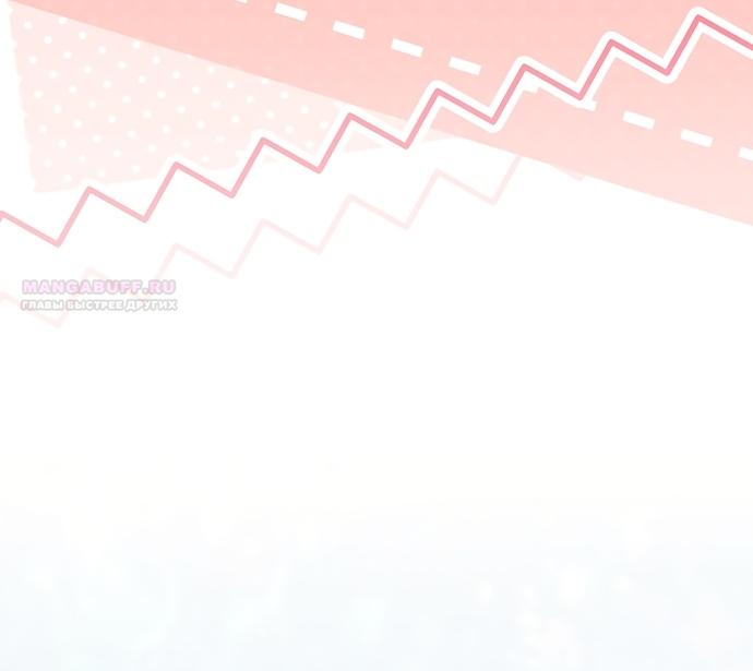 Манга Я готова к разводу - Глава 52 Страница 30