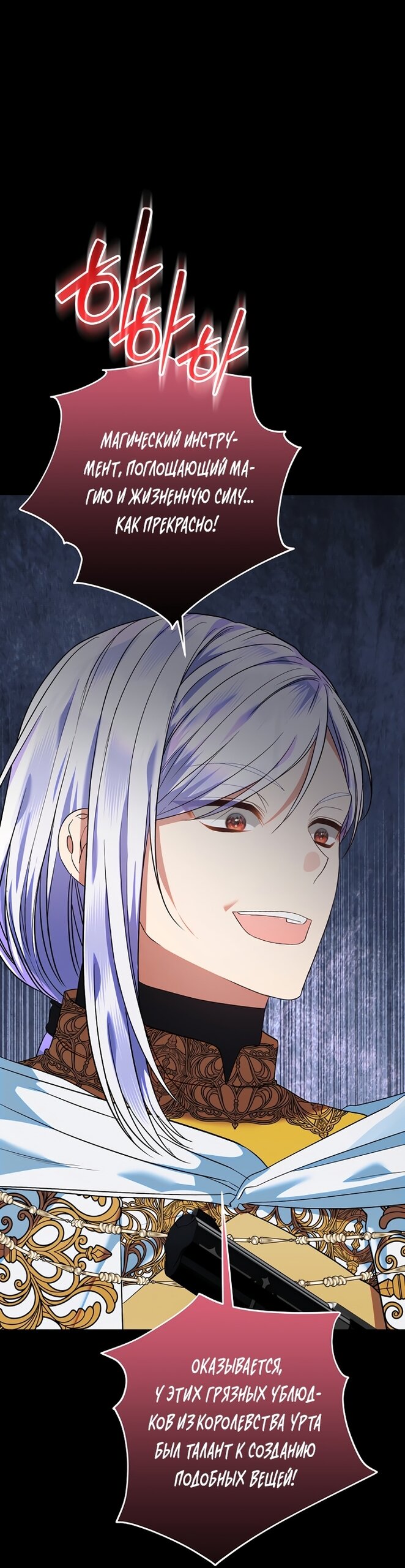 Манга Я готова к разводу - Глава 54 Страница 47